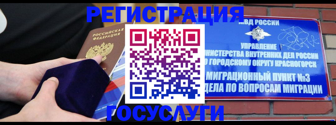 прописка в квартире в Дигоре