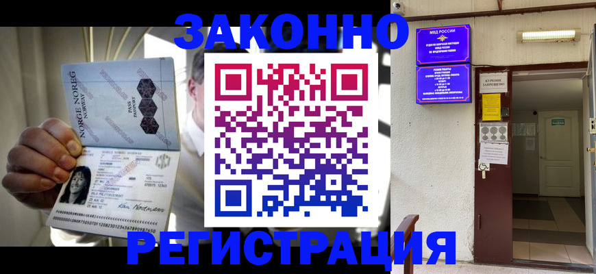 временная регистрация гарантия в Дигоре