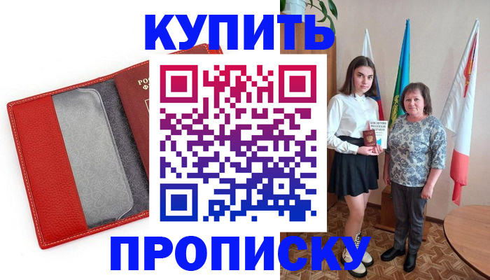 временная регистрация поиск в Дигоре