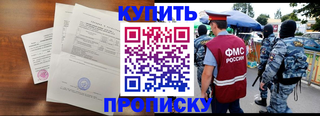 прописка гарантия в Дигоре